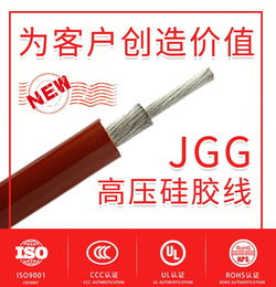 高温线日木线缆jgg 50平方硅胶耐高温电缆直销耐高温电缆