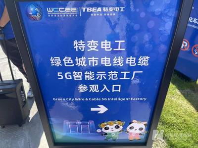 实探2023世界清洁能源装备大会:储能技术"百花齐放" "降碳节能"系统成各家追求目标